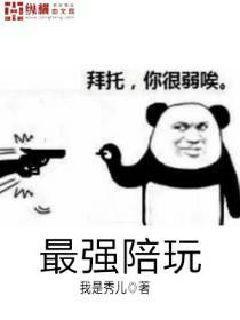 網游之三國時代