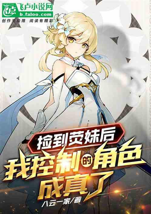 都是漂亮惹的禍！[無限]