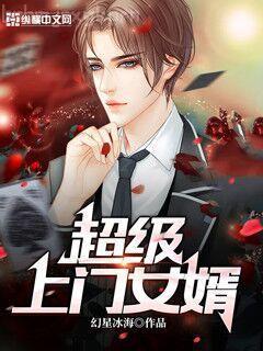 貴妻臨門：夫君求和離沈婉宋恒