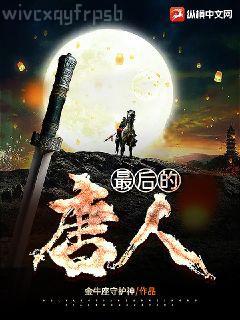 李毅唐雪重回過去