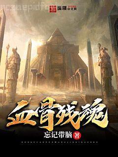 妖帝至尊之邪妃太囂張