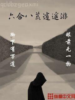 絕世人妖養成系統