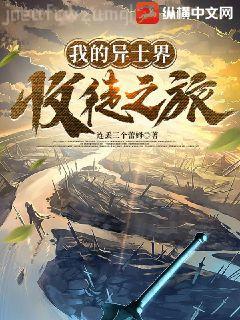 我的妹妹來自日本