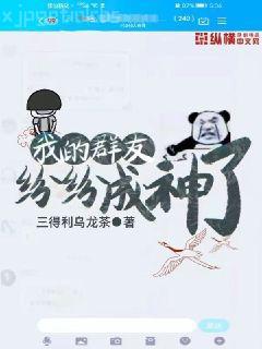 籃壇之氪金無敵