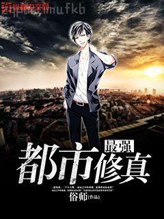 修仙炮灰男生存手冊