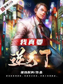 原來我是修仙大佬