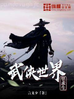 重生：從鄉村開始當首富