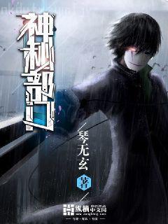 天域神座楊烈寧月