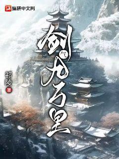 洪主精校版