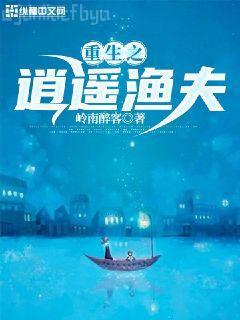 穿越空間之張氏