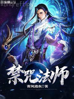 耽美女配養成系統（快穿）