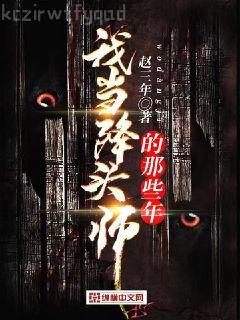 將錯(cuò)就錯(cuò)夜蔓