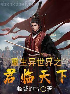 韓少獨寵，女主她全糖不加冰