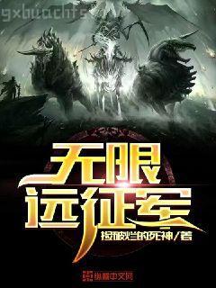 大康王朝金峰關曉柔