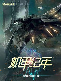 我的野蠻女上司