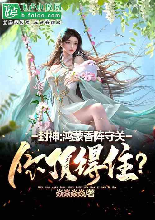 大老粗與小蠻腰