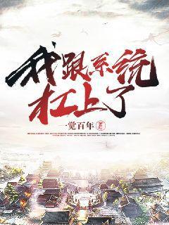 武田家的明國武士