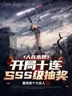 葉離蘇心齋巔峰帝王