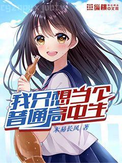 穿越：永不褪色的愛