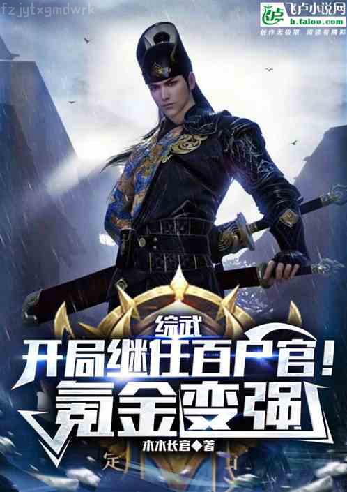 穿越之直上青云