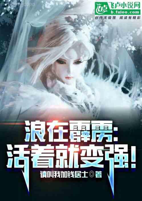 霍太太，你馬甲掉了舒情霍云城