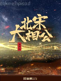 大叔，你的乖寶又出逃古堡