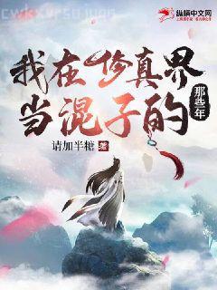 大荒吞天訣林戰林采薇