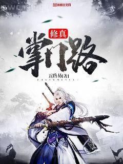 農女有田：娘子，很彪悍