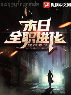 重生之帶著全家去修仙