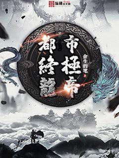 網游之獨步武俠