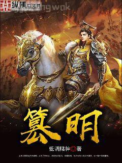 黑道學(xué)生7：天門帝國