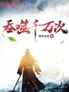 無(wú)限升級(jí)契約流