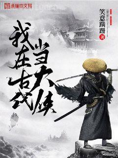 我開局震驚了女帝