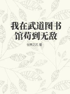 誘她情深白真菜