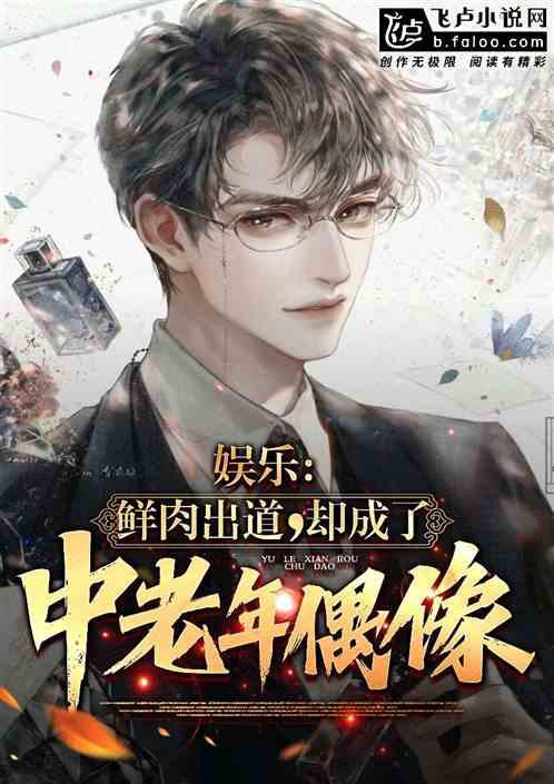 影帝他不想當太監頂點