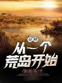 這個穿越有點早