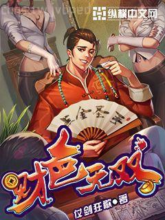 種族對決：開局抽到華夏龍族