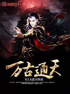 詭秘：從者開始