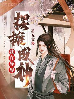 至尊強(qiáng)婿