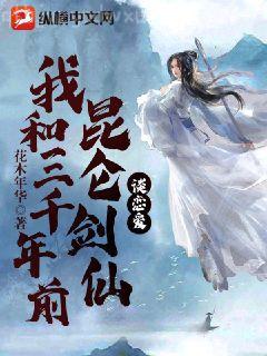 棄女狂妃：偏執妖王纏上癮