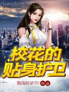 我是師長范哈兒