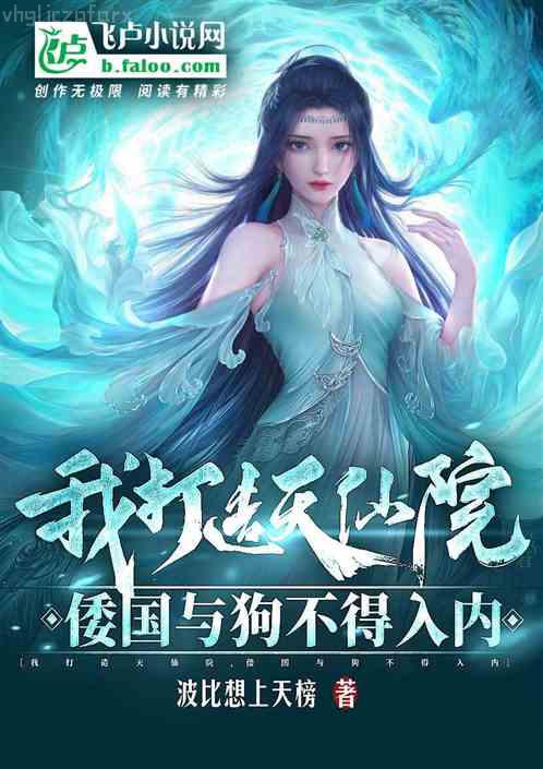 將軍她嬌軟易推倒