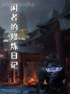 仙俠文女配覺醒后