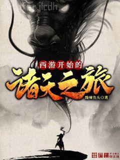 御獸,從契約天使開始