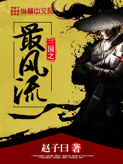 一個女人的史詩