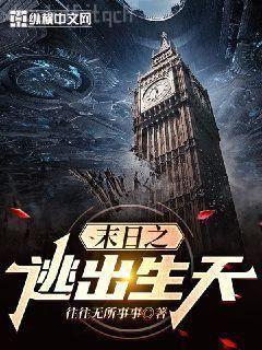 從神跡中走出的強者