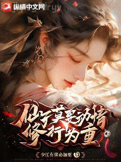 寒門貴妻仙師大嫁來種田