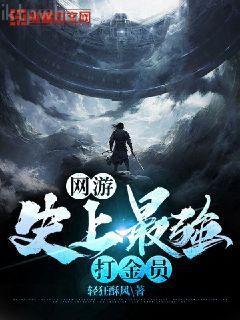 龍族3：黑月之潮（下）