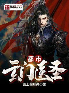 從滅族之夜開始邁向最強