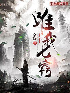 帝國敗家子王康林語嫣